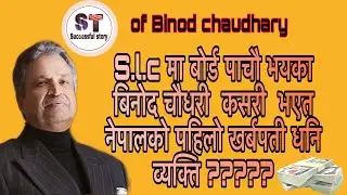 successful story and biography  of first nepali billionaire industrialist #binodchaudhary