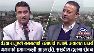 देउवा अझै पनि ओली वा प्रचण्डको सहकार्यमा, निर्वाचनमा कांग्रेस उम्मेदवारलाई यति मात्रै सहयोग
