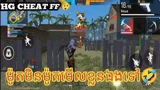 Free Fire Max Mod HG Root (2026) - No Lag | High Damage | New Features 🔥