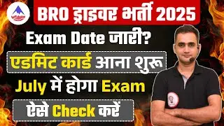 BRO DRIVER NEW VACANCY 2024 | Exam Date जारी| BRO DRIVER Best Book | #BRO_Driver_2024