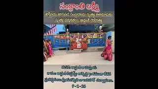 Sankranthi Lakshmi Nritya Rupakam by SARM Priyadarsini Balavihar Students 9-1-2026