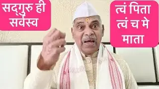 1101)त्वम् पिता त्वं च में माता | Hindi | Arvind P Patil