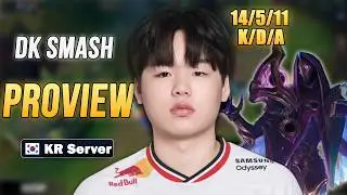 DK Smash Adc Proview | Джин Кай'Са | Патч 26.03