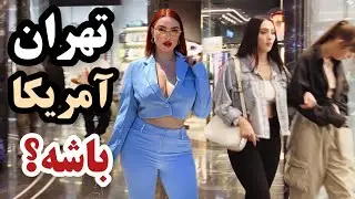 IRAN - Walking In North Of Tehran City Luxury Neighborhood