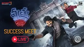 Mathu Vadalara 2 Success Meet LIVE | Sri Simha | Faria | Ritesh Rana | Kaala Bhairava | Satya