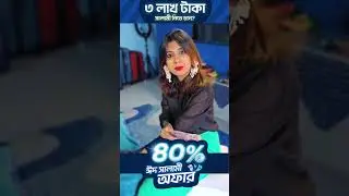 40% EID SALAMI OFFER 2024 | RiBANA|EID UL ADHA ❤️