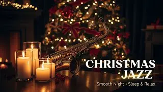 Smooth Night Christmas Jazz 🎄 Deep Sleep, Relax & Cozy Winter Ambience