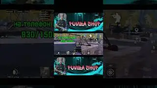 Сделали золотой сопровод коплю маме на телефон 830/15000 мой метрошоп ТГК pumba shop #метро #пабг