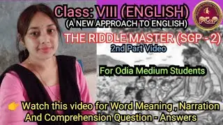 THE RIDDLE MASTER (SGP-2) | CLASS - VIII | ENGLISH | A NEW APPROACH TO ENGLISH | #odiamedium