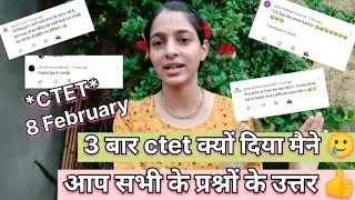 *CTET 8 february🎯 आप सभी के प्रश्नों के answer ✅ 3 बार ctet क्यों देना पडा मुझे🙂My ctet experience✍️