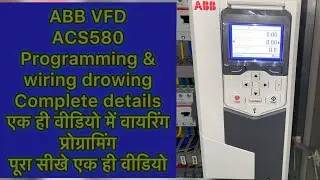 ACS580 ABB VFD drive wiring and program कैसे करते है। ABB drive का वायरिंग प्रोग्रामिंग और टेस्टिंग