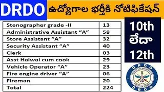 DRDO CEPTAM 9/A&A Notification 2019 full details in Telugu || Job updates in Telugu 2019 for today