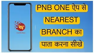 PNB one app se nearest branch ka pata kaise karen || nearest branch ka pata kaise karen PNB app se