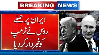 China & Russia Present United Front Over Israel-Iran Crisis, in Veiled Message to Trump - 24 News HD