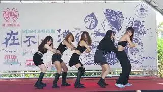 鼓山熱舞 Coisini | 2024海味市集 鱻在不一漾