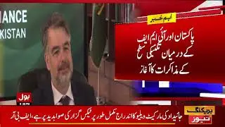 Pakistan and IMF Talks | Pakistan Economy Latest Update | Breaking News