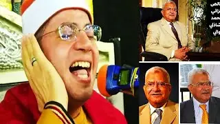 عزاء الحاج محمود العربي الشيخ ياسر الشرقاوي من قرية أبو رقبة  أشمون المنوفيه صاحب شركة توشيبا العربي