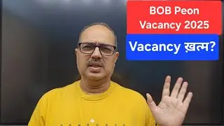 BOB Peon Vacancy 2025 | Latest Update! Amar Sir