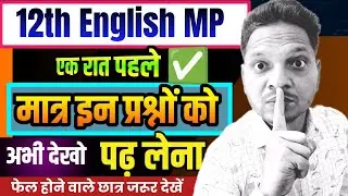 Imp Questions Class-12th English Mp Board 2026 | Top Imp Questions Class-12th English Mp Board 2026