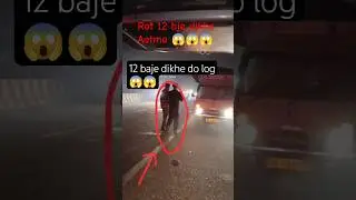 rat 12 bje dikhe do Aatma #bhoot #horrormovies #horrortok