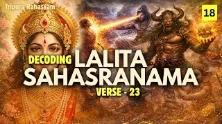 EP-18 | Lalita Sahasranama Explained | Verse 23 | Why is Maa Lalita known as Kamakshi