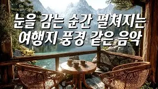 [Плейлист] 🌸 Эта музыка превратит твой день в путешествие 🎶 Исцеляющие мелодии 🌌