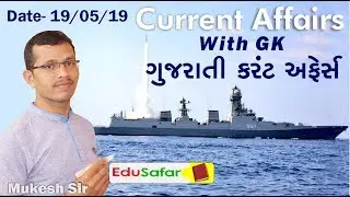 19 May 2019 Current Affairs in Gujarati with GK by Edusafar