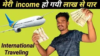 मेरी Income हो गई लाख से पार / You Tube income / in 2 Month / My Subscribe ?