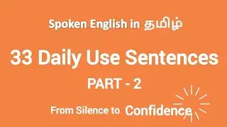 33 Daily Use Simple English Sentences in Tamil|Spoken English Lesson in Tamil