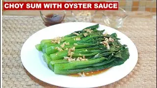Чой сум с чесноком и устричным соусом (менее соленый)