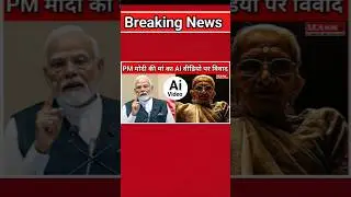 Congress AI Video On PM Modi Ki Maa | Bihar Politics Mein Tez Hungama