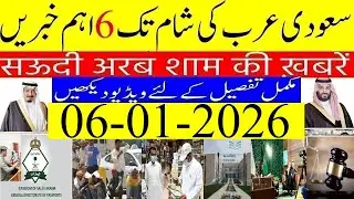 Why Pessengers Coming to Saudi Arabi Being Offloaded at Pakistani Airports|Info Tv Saudi Arabia News