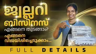 ഞാൻഎങ്ങനെ വീട്ടിൽ ജ്വല്ലറി ബിസിനസ് തുടങ്ങി?എന്റെ Experience/ Jewellery Business Ideas Malayalam