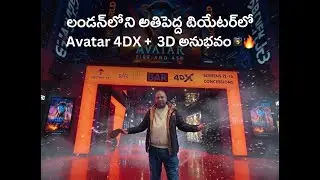 London లో అతిపెద్ద థియేటర్&zwnj;లో Avatar 4DX + 3D అనుభవం 🎥🔥 #trending #mustwatch #latest #telugu