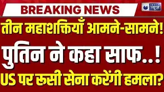 Russia Ukraine War पर बड़ा मोड़! अबू धाबी में America की एंट्री, डोनबास पर अड़े Putin | BREAKING