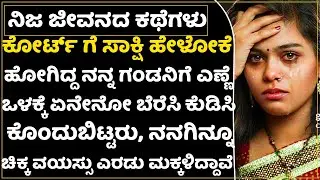 ಬೇಡ ಎಲೆಕ್ಷನ್ ಗೆ ನಿಲ್ಲಬೇಡ ಎಂದರು ಹಠ ಮಾಡಿ ನಿಂತರು, ಹೆಲ್ಮೆಟ್ ಧರಿಸದೇ ಪ್ರಾಣ ಹೋಯ್ತ?| Shrinivas Ajjanhalli