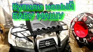 Купили Baltmotors Jumbo 700 MAX (Бабу Машу)