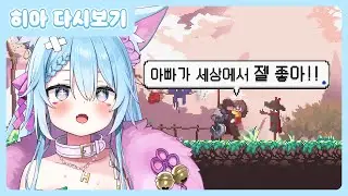 [산나비] 산나비 안 본 눈의 첫 플레이 (25.08.20)