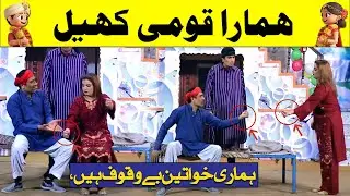 Asif Bhara & Anila Shehzasi Lalest new Stage Drama Best  Funny Comedy  Show 2026