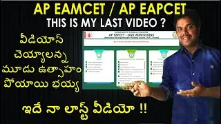 AP Eamcet 2022 This Is My Last Video | How To Choose Web Options | AP Eapcet | Purushotam Academy