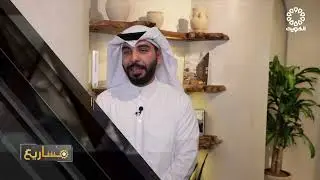 برنامج مشاريع | الحلقة 51 | شركة تكوين