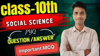 Class 10 Social Science MCQ | औद्योगीकरण का युग | मुद्रण संस्कृति | वन एवं वन्य जीव | UP Board 2026