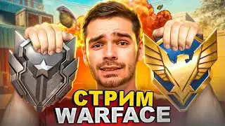 ИГРАЮ ТУРНИР КЛАНС КАП! [Warface]