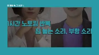 ASMR 한의원 침 소리, 부항 소리 반복 영상(노토킹) acupuncture and cupping repeat [한국어/KOREAN]