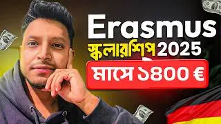 Get 1400&euro; per month 🇩🇪 | Visa in 15 days | Erasmus Scholarship 2025 | MK Haque