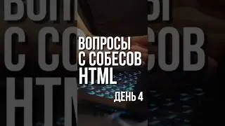 HTML для SEO &mdash; чеклист