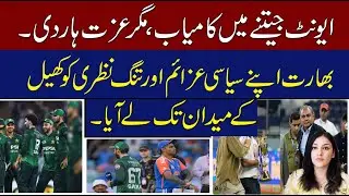 From Triumph to Embarrassment | India Brought Politics to the Game | Mona Alam