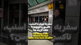 Tehran Airport to City for Just $0.20! 🇮🇷🚇 #shorts