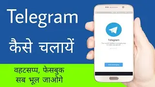 Telegram kaise chalaye | How to use telegram app | telegram app kaise istemal kare