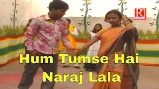 Hum Tumse Hai Naraj Lala | Dehati Rasiya Song | Brijesh Kumar Shastri, Manjesh Shastri, Nisha